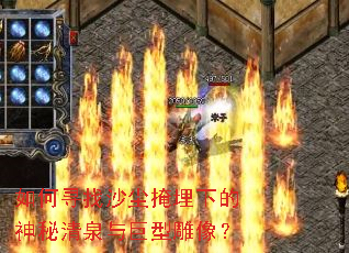 ���Ѱ��ɳ�������µ�������Ȫ����͵���