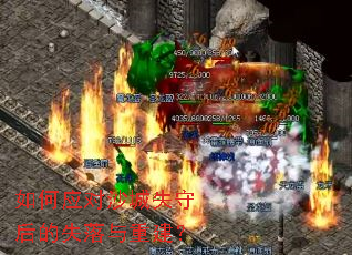 ���Ӧ��ɳ��ʧ�غ��ʧ�����ؽ���