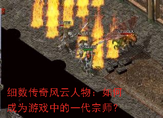 ϸ��������������γ�Ϊ��Ϸ�е�һ����ʦ��