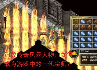 ϸ��������������γ�Ϊ��Ϸ�е�һ����ʦ��