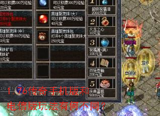 1.76�����ֻ���͵��Ű��淨�кβ�ͬ��