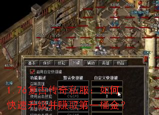 1.76���Ŵ���˽������ο���������׬ȡ��һͰ��