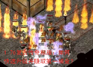 1.76���Ŵ���˽������ο���������׬ȡ��һͰ��