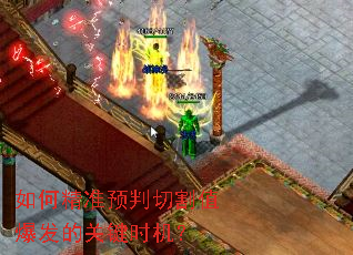 如何精准预判切割值爆发的关键时机? 如何精准预判切割值爆发的关键时机?