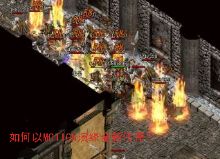 �����MOTION����ȫ�´��棿