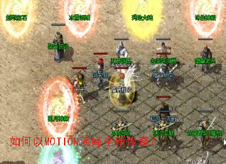 �����MOTION����ȫ�´��棿