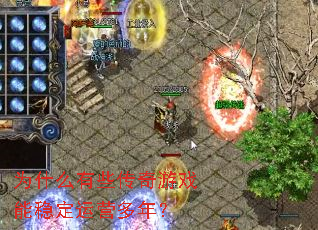 Ϊʲô��Щ������Ϸ���ȶ���Ӫ���ꣿ