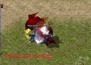 传奇挖矿如何快速致富? 传奇挖矿如何快速致富?