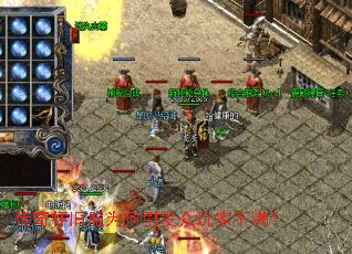 传奇怀旧服为何引发众玩家不满? 传奇怀旧服为何引发众玩家不满?