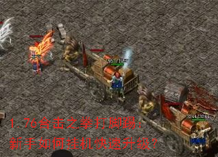 1.76�ϻ�֮ȭ����ߣ�������ιһ�����������