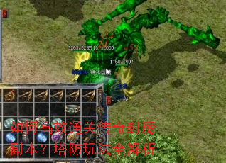 ��θ�Чͨ�ش����ħ�����������淨ȫ����