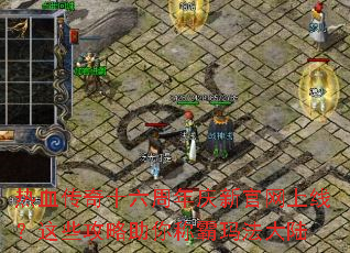 ��Ѫ����ʮ���������¹������ߣ���Щ��������ư��귨��½