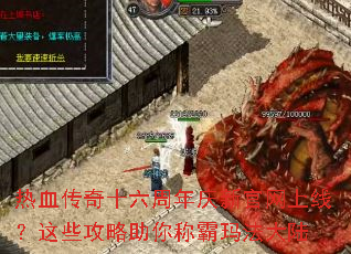 ��Ѫ����ʮ���������¹������ߣ���Щ��������ư��귨��½