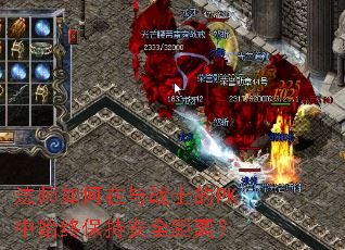 ��ʦ�������սʿ��PK��ʼ�ձ��ְ�ȫ���룿