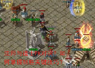 ��ʦ���ʿPK�Ծ������������ʤ�ؼ����ɣ�