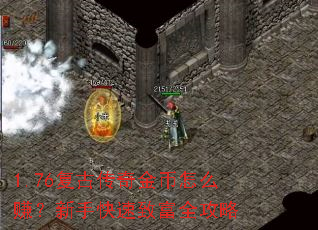 1.76���Ŵ�������ô׬�����ֿ����¸�ȫ����