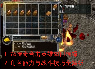 1.76����ϻ�Ӣ�����ѡ�񣿽�ɫ������ս������ȫ����