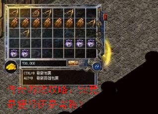 ������Ϸ���ԣ������ǽݾ�������·��