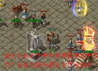 ��ʿ����ڴ����к����������ʵ����װ��ѡ�����ŶӶ�λȫ����