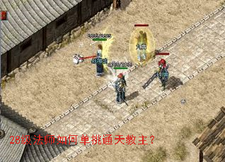 28����ʦ��ε���ͨ�������