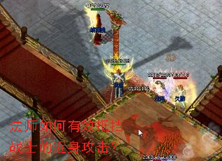 法师如何有效抵挡战士的近身攻击? 法师如何有效抵挡战士的近身攻击?