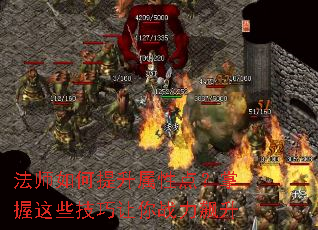 ��ʦ����������Ե㣿������Щ��������ս�����