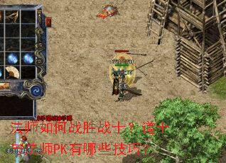 ��ʦ���սʤսʿ����ʿ�뷨ʦPK����Щ���ɣ�