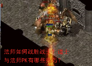 ��ʦ���սʤսʿ����ʿ�뷨ʦPK����Щ���ɣ�