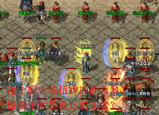 ��ʿְҵ�����Ƽ����ڶ࣬���ĸ��������������ߣ�