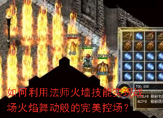 ������÷�ʦ��ǽ����ʵ��ս�������趯��������س���