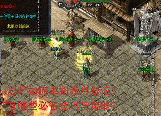 ��ʦ��ε�ˢ���¼�̳������Щ�ر���������ԣ�