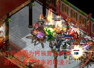 ��ʦˢͼΪ�α���Ϊ������Ϸ�����Ч�ʵ�ְҵ��