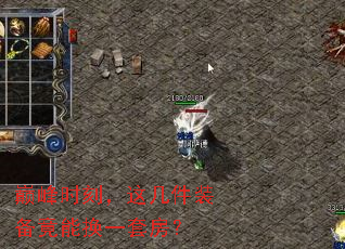 �۷�ʱ�̣��⼸��װ�����ܻ�һ�׷���