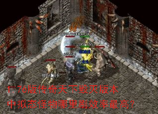 1.76�洫�����»���汾����̬��������ˢЧ����ߣ�