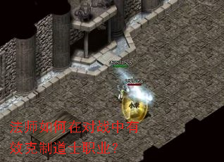 ��ʦ����ڶ�ս����Ч���Ƶ�ʿְҵ��