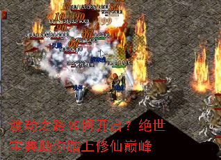 渡劫之路如何开启?绝世宝典助你踏上修仙巅峰 渡劫之路如何开启?绝世宝典助你踏上修仙巅峰