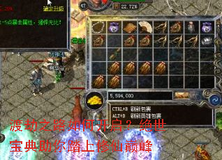 渡劫之路如何开启?绝世宝典助你踏上修仙巅峰 渡劫之路如何开启?绝世宝典助你踏上修仙巅峰