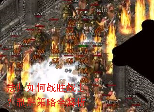 法师如何战胜战士?制胜策略全解析 法师如何战胜战士?制胜策略全解析