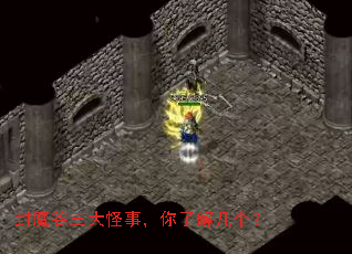 ��ħ��������£����˽⼸����