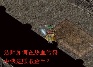 ��ʦ�������Ѫ�����п���׬ȡ��ң�