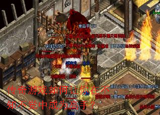 ������Ϸ��������ڲ�֪�����г�Ϊ���֣�