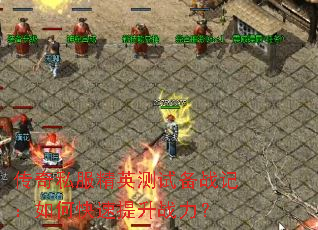 ����˽����Ӣ���Ա�ս�ǣ���ο�������ս����