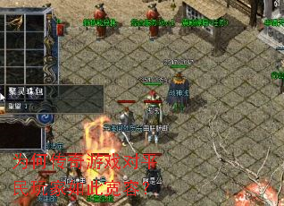 Ϊ�δ�����Ϸ��ƽ�������˿��ݣ�