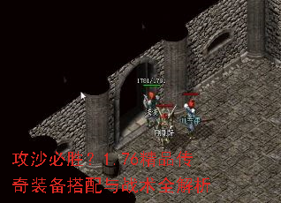 ��ɳ��ʤ��1.76��Ʒ����װ��������ս��ȫ����