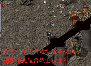 ���Ŵ��������ָ��ʥս��ָ�ĸ����ʺ�սʿְҵ��