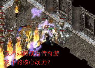 ��ʦ��γ�Ϊ������Ϸ�еĺ���ս����