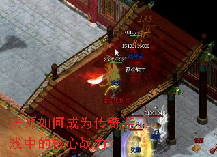 ��ʦ��γ�Ϊ������Ϸ�еĺ���ս����