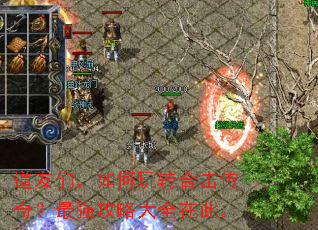 �����ǣ������ת�ϻ����棿��ǿ���Դ�ȫ�ڴˡ�