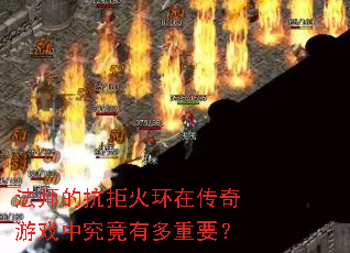 ��ʦ�Ŀ��ܻ��ڴ�����Ϸ�о����ж���Ҫ��