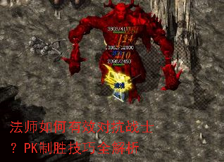 ��ʦ�����Ч�Կ�սʿ��PK��ʤ����ȫ����